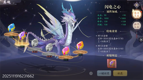 天道問情0.1羽落驚鴻 天道問情0.1羽落驚鴻