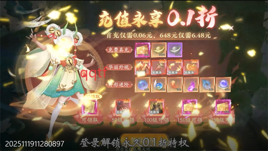 天道問情0.1羽落驚鴻 天道問情0.1羽落驚鴻