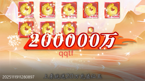 天道問情0.1羽落驚鴻 天道問情0.1羽落驚鴻