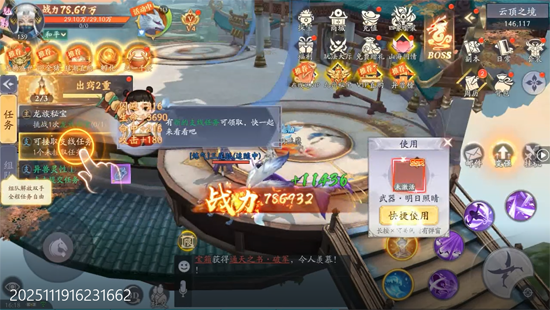 天道問情0.1羽落驚鴻 天道問情0.1羽落驚鴻