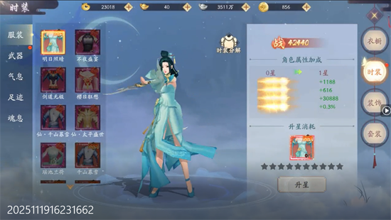 天道問情0.1羽落驚鴻 天道問情0.1羽落驚鴻