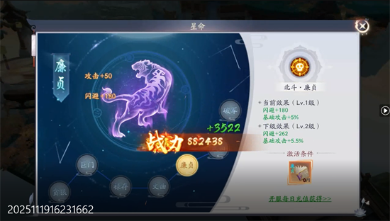 天道問情0.1羽落驚鴻 天道問情0.1羽落驚鴻