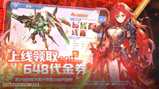 風暴之眼0.05折機甲免費版 風暴之眼0.05折機甲免費版