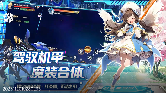 風暴之眼0.05折機甲免費版 風暴之眼0.05折機甲免費版