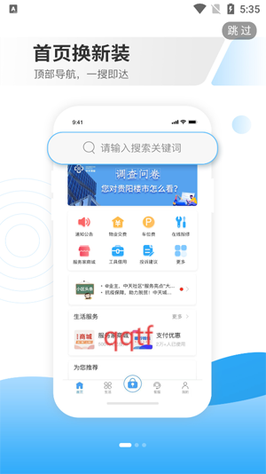 中天服務家app下載安裝 中天服務家app下載安裝