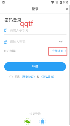 中天服務家app下載安裝 中天服務家app下載安裝