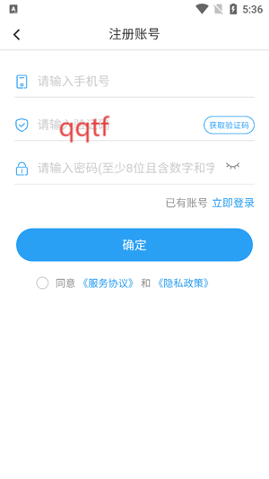 中天服務家app下載安裝 中天服務家app下載安裝