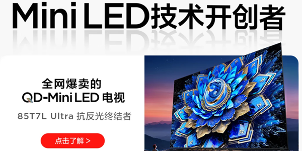 TCL电视V8-0MT3602-LF1V055降级包固件 tcl电视升级后怎么恢复旧版本 TCL电视V8-0MT3602-LF1V055降级包固件 tcl电视升级后怎么恢复旧版本