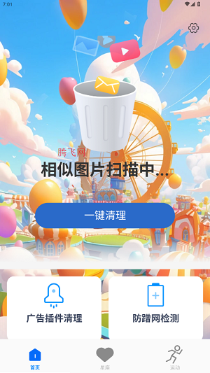 云速清理大師app最新版 云速清理大師app最新版
