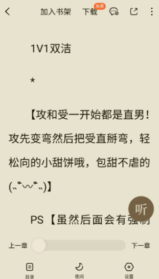 红果免费小说app最新版 红果免费小说app最新版