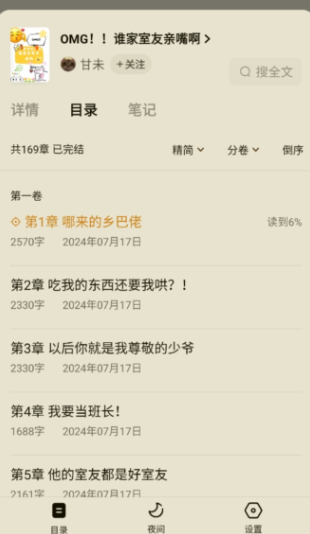 红果免费小说app最新版 红果免费小说app最新版