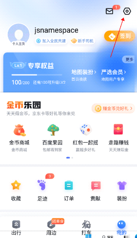 百度地圖app官方版 百度地圖app官方版