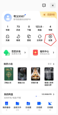 夸克app安卓版 夸克app安卓版