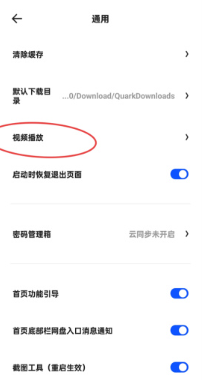 夸克app安卓版 夸克app安卓版