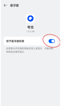 夸克app安卓版 夸克app安卓版
