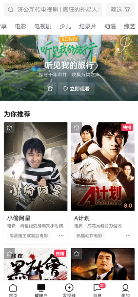 西瓜視頻app安卓版 西瓜視頻app安卓版