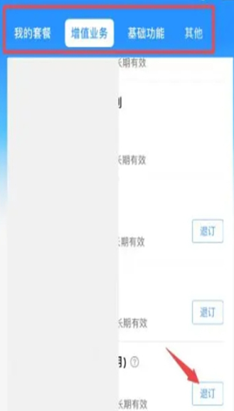 中國移動網上營業廳 中國移動網上營業廳