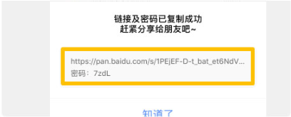 百度網盤app手機版 百度網盤app手機版