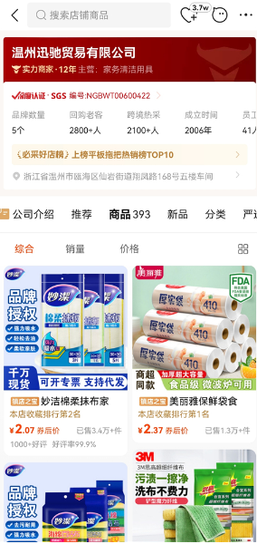 阿里巴巴app 阿里巴巴app