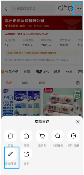 阿里巴巴app 阿里巴巴app
