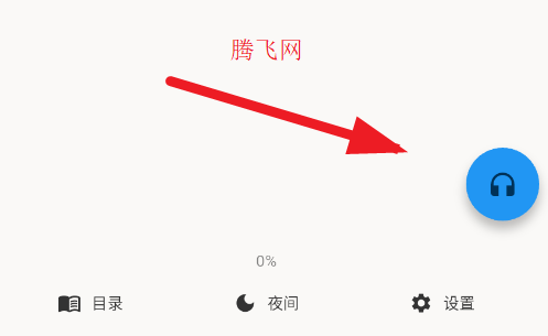 随心听书app手机版 随心听书app手机版