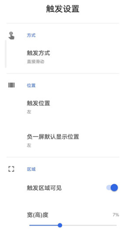 华为荣耀负一屏app手机版 华为荣耀负一屏app手机版