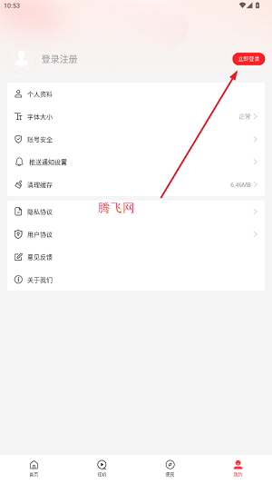 云上修武客戶端 云上修武客戶端