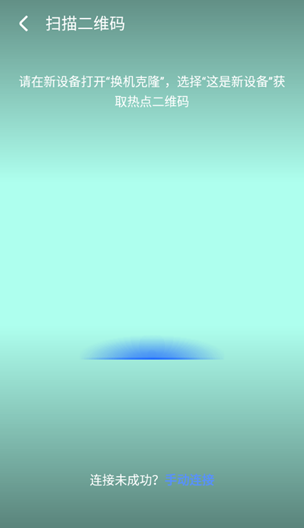 榮耀換機克隆app官方版 榮耀換機克隆app官方版