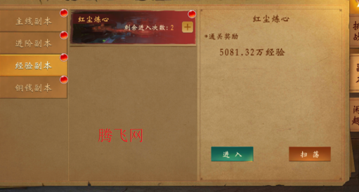 修罗道online0.05折十倍返利版 修罗道online0.05折十倍返利版