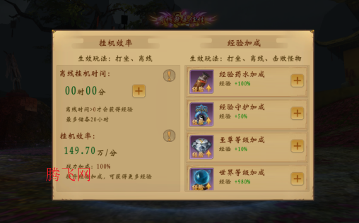 修罗道online0.05折十倍返利版 修罗道online0.05折十倍返利版