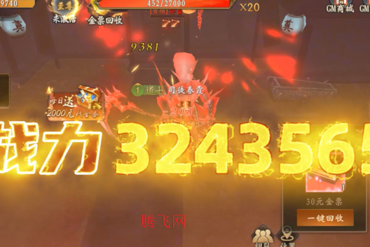 修罗道online0.05折十倍返利版 修罗道online0.05折十倍返利版