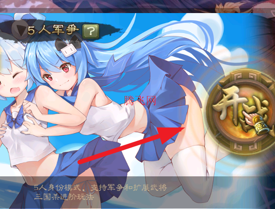 三國殺碧藍航線美化版 三國殺碧藍航線美化版