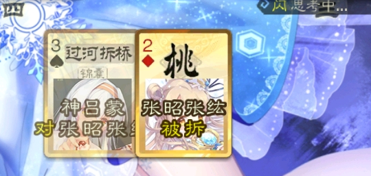 三國殺碧藍航線美化版 三國殺碧藍航線美化版