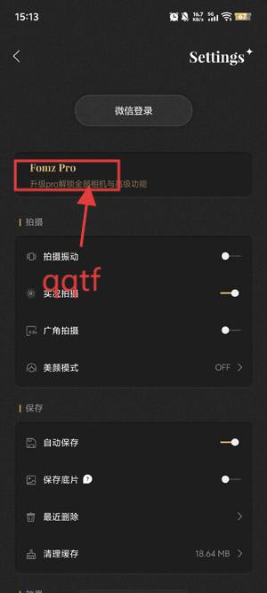 Fomz復古相機app最新版 Fomz復古相機app最新版
