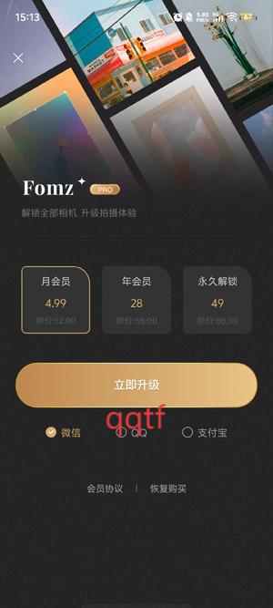 Fomz復古相機app最新版 Fomz復古相機app最新版
