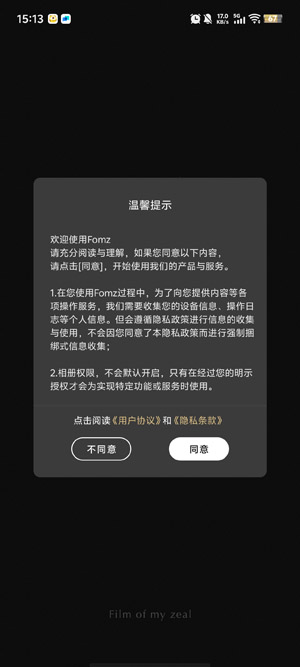 Fomz復古相機app最新版 Fomz復古相機app最新版