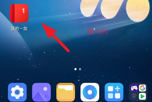 我的一加APP软件正版 我的一加APP软件正版