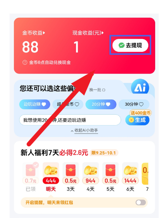 百度極速版官方正版app 百度極速版官方正版app
