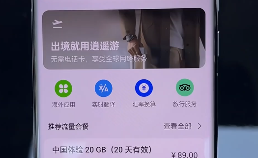 oppo逍遙游app官方版(原國際上網(wǎng)) oppo逍遙游app官方版(原國際上網(wǎng))