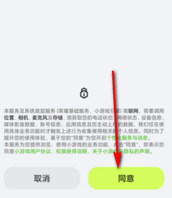 榮耀小游戲app官方版 榮耀小游戲app官方版