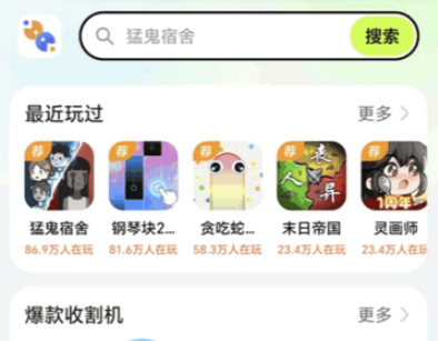 榮耀小游戲app官方版 榮耀小游戲app官方版