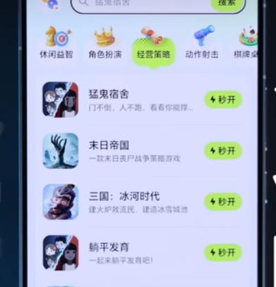 榮耀小游戲app官方版 榮耀小游戲app官方版