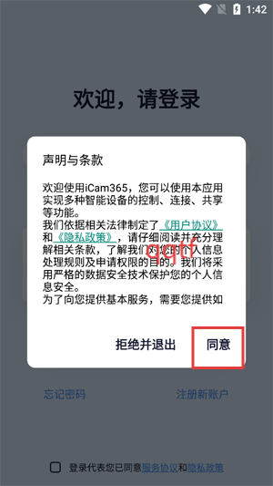 icam365監控手機版 icam365監控手機版