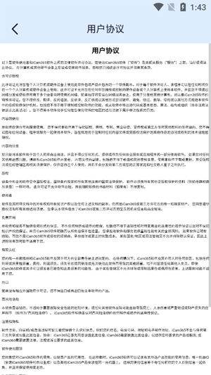 icam365監控手機版 icam365監控手機版