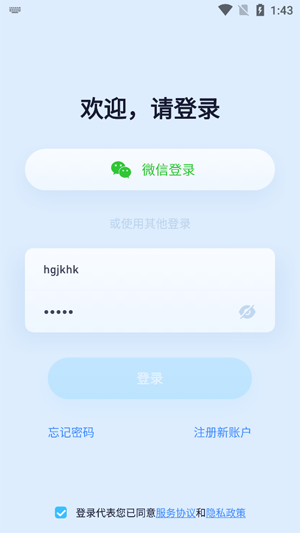 icam365監控手機版 icam365監控手機版