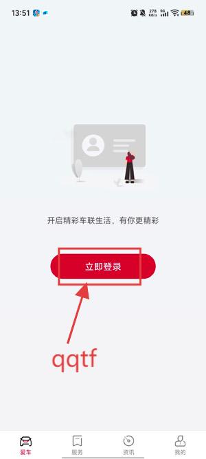鄭州日產智聯app最新版本 鄭州日產智聯app最新版本