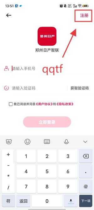 鄭州日產智聯app最新版本 鄭州日產智聯app最新版本