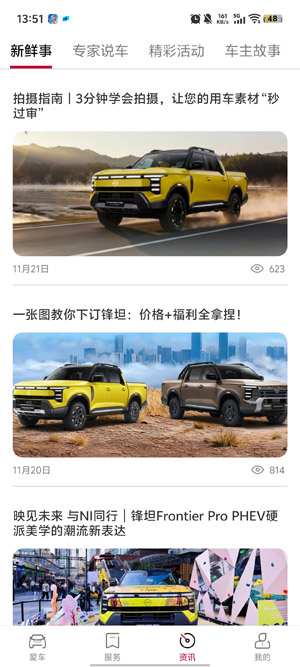 鄭州日產智聯app最新版本 鄭州日產智聯app最新版本