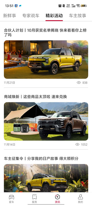 鄭州日產智聯app最新版本 鄭州日產智聯app最新版本