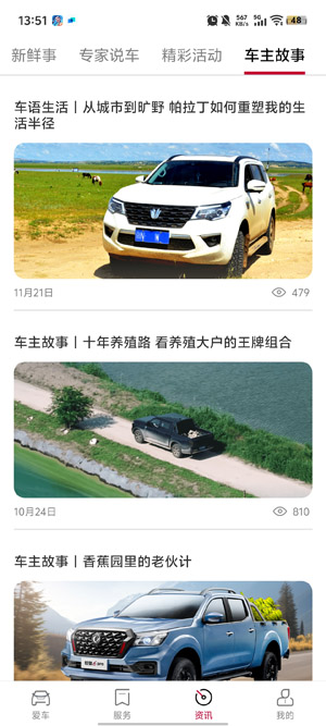 鄭州日產智聯app最新版本 鄭州日產智聯app最新版本